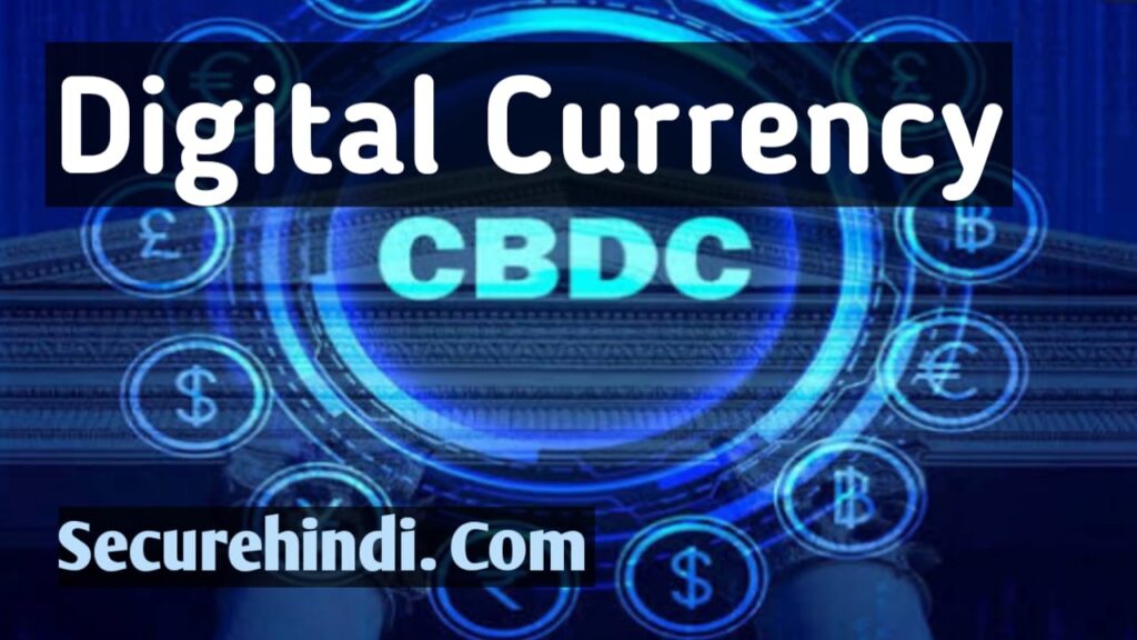 Digital Currency kya hai ?