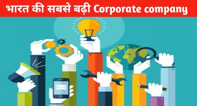 Corporate meaning in hindi 